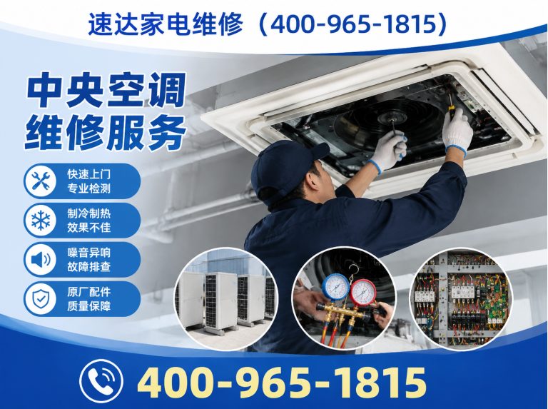 宿州家电维修展示图
